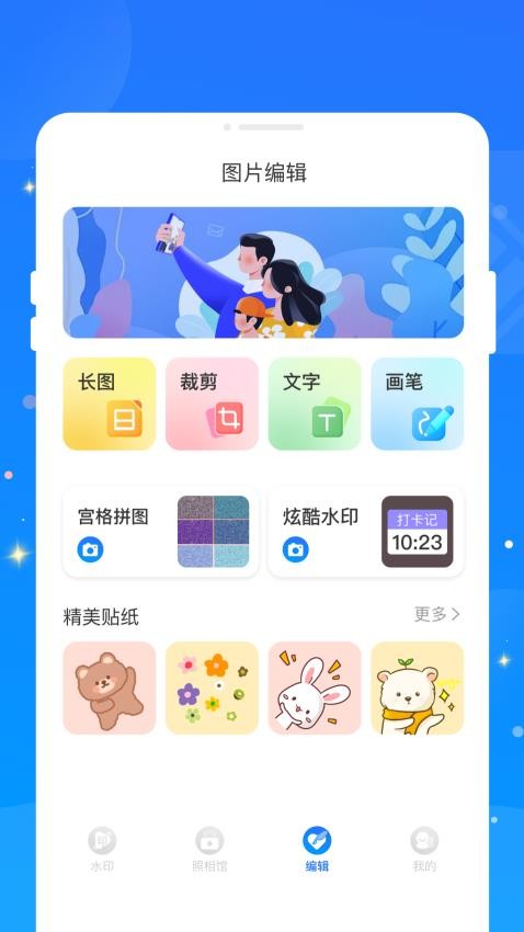 Ŀˮӡ°  v1.0.0ͼ3