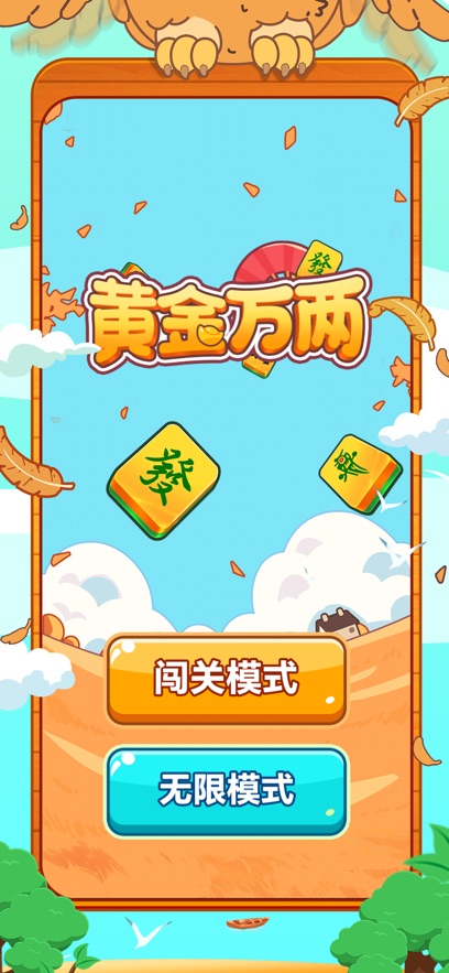 ƽϷٷ  v1.1.2ͼ3