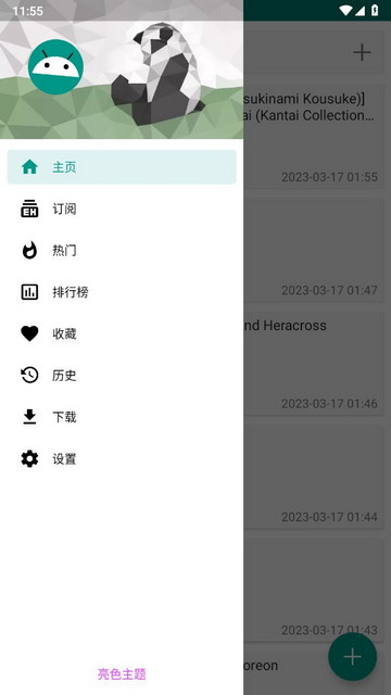 eվذװ°汾2025ٷѰ  v1.7.26.4ͼ1