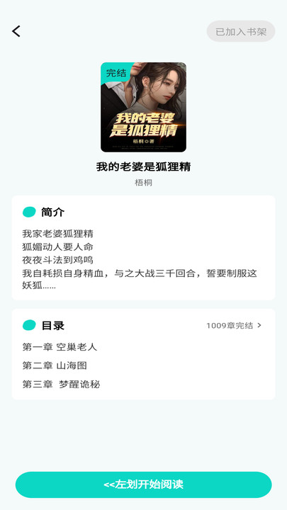 С˵ٷapp  v1.0.0ͼ1