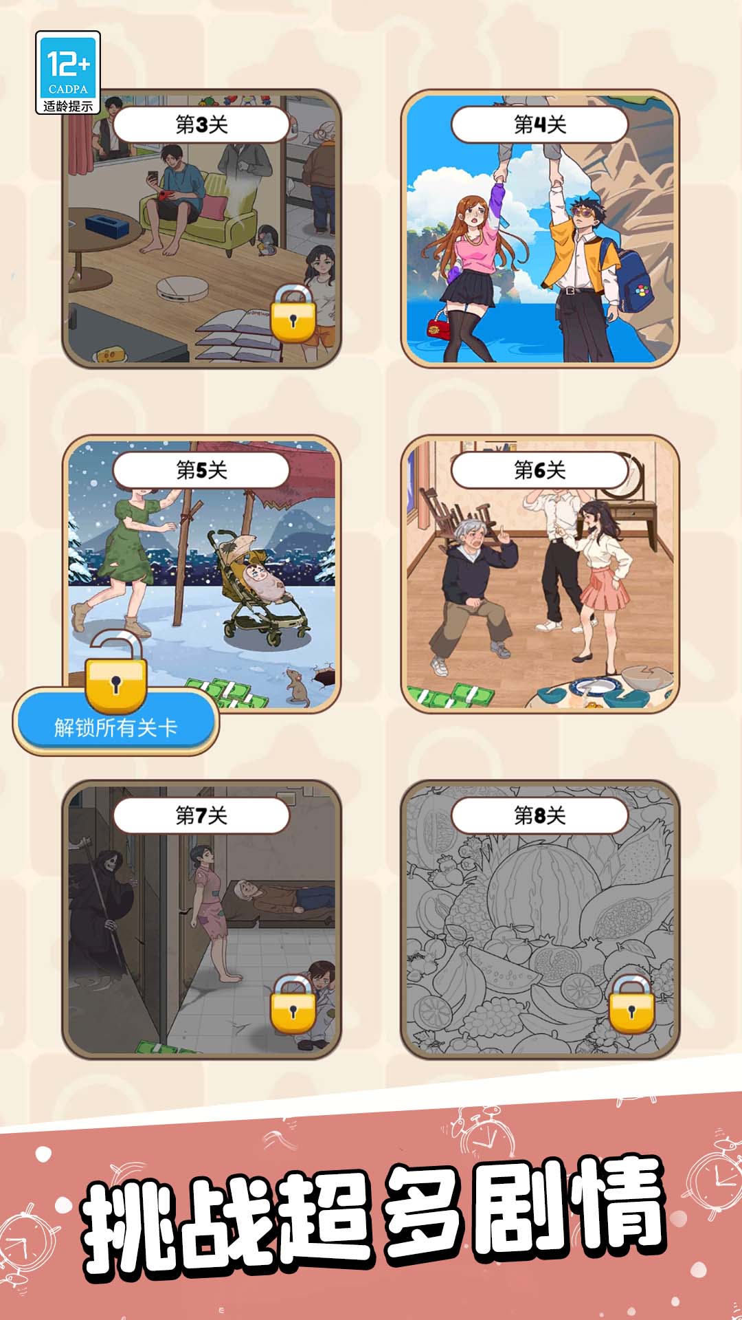 񴳹Ϸ׿  v300.1.0ͼ3