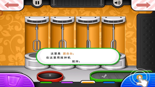 ϵtogoϷ׿棨Papas Freezeria To GoͼƬ1