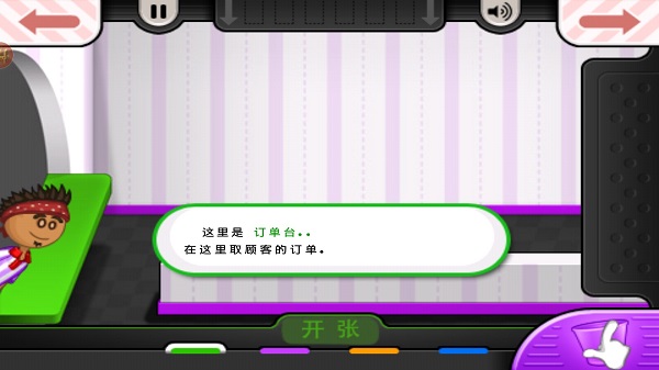 ϵtogoϷ׿棨Papas Freezeria To Go  v1.2.2ͼ2