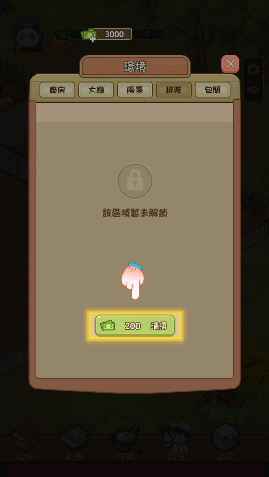 èʳݹٷ°  v1.0.12ͼ1