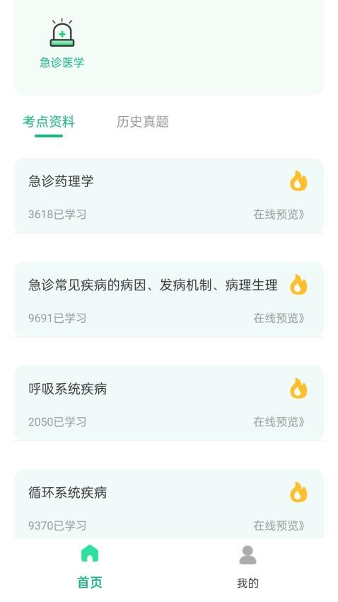 ÿѡѰapp  v1.0.0ͼ2