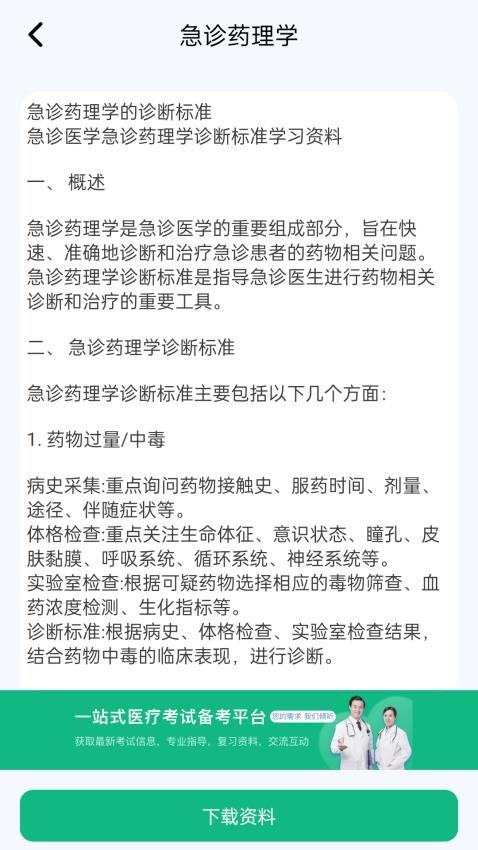 ÿѡѰapp  v1.0.0ͼ3