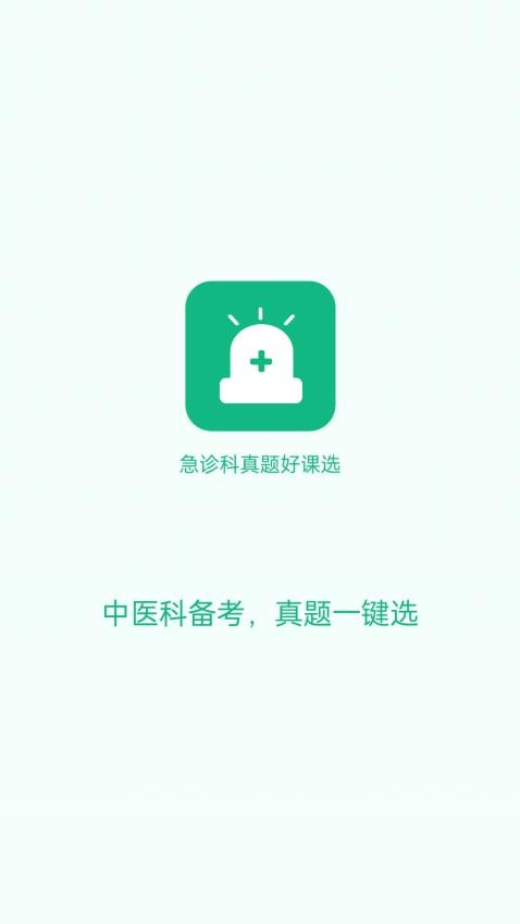 ÿѡѰapp  v1.0.0ͼ1
