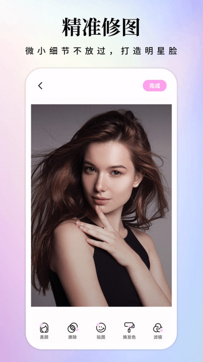Facetunaͼapp  v1.0.1ͼ2