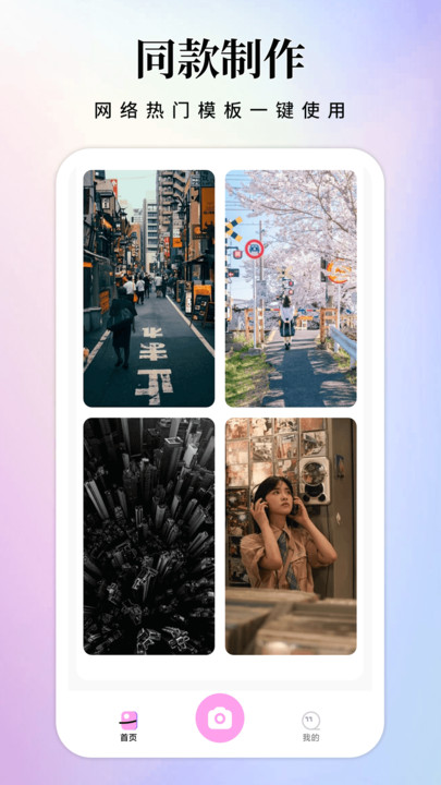 Facetunaͼapp  v1.0.1ͼ3