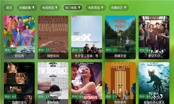 òӰ¹ٷAPP  v2.5.3ͼ3