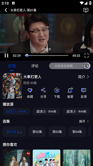 Free HDذװ2025ٷ°  v1.0.0ͼ2