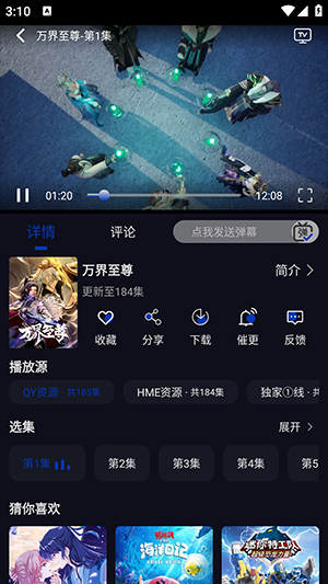 Free HDذװ2025ٷ°  v1.0.0ͼ3