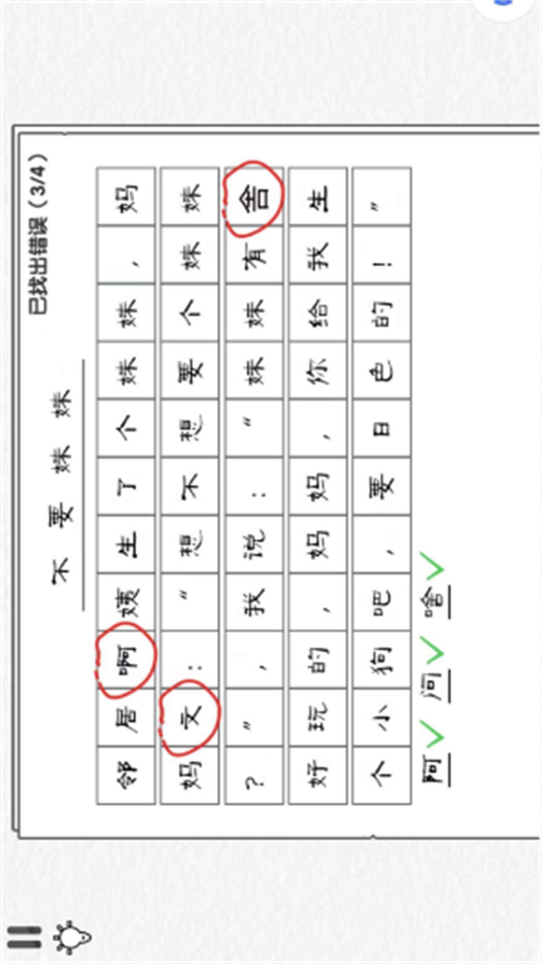 ҪҲϷ  v1.0ͼ2