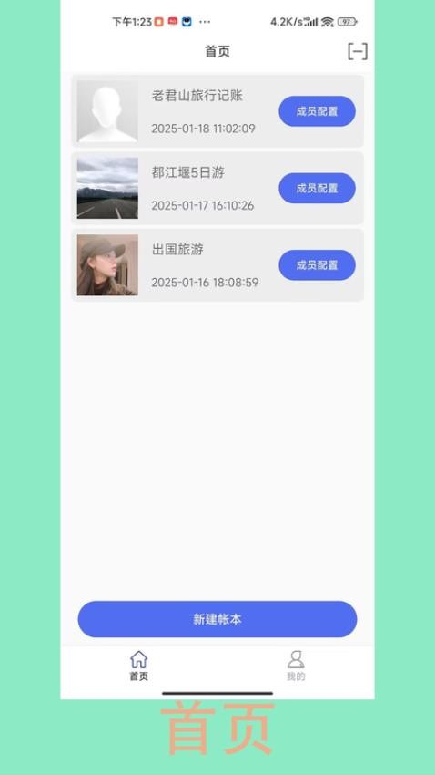 AAֻapp  v1.2.1ͼ3