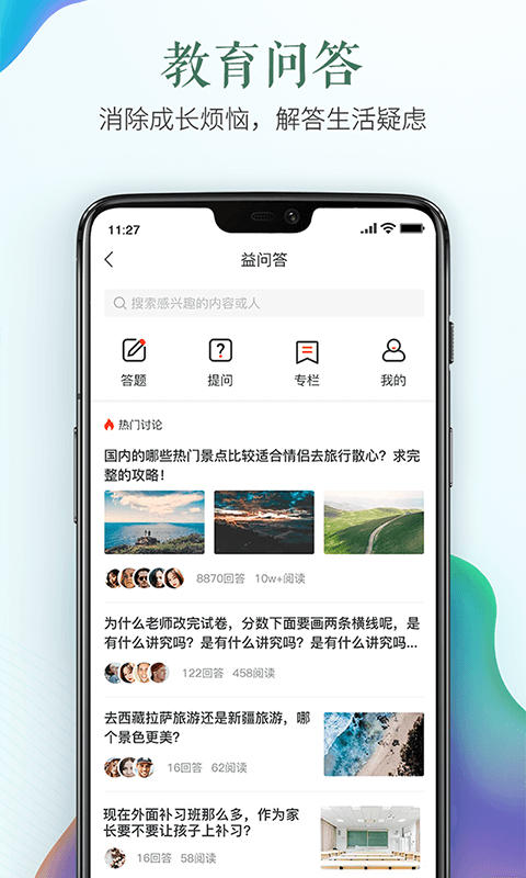 2025ȫƽ̨ϵͳѧAPP  v1.8.11ͼ1