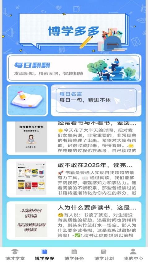 ѧùٷappذװ  v1.0.0ͼ3
