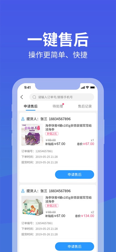 ͨ̽ƶƽ̨appֻͼƬ1
