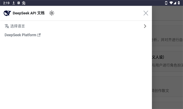 DeepSeekٷʾѰ  v1.0.0ͼ1