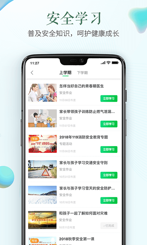 2025ȫƽ̨ϵͳѧAPP  v1.8.11ͼ3