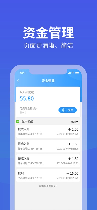 ͨ̽ƶƽ̨appֻ  v1.0.7ͼ2