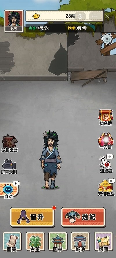 ؤϮʵò˵氲׿  v1.0ͼ2