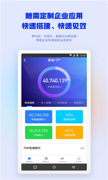 ɫOA칫ƽ̨appٷ  v1.4.5ͼ3