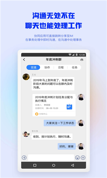 ɫOA칫ƽ̨appٷ  v1.4.5ͼ2