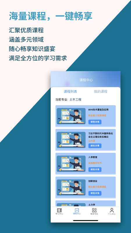 ǻ۽+Կѧϰƽ̨ٷapp  v2.3.31ͼ2