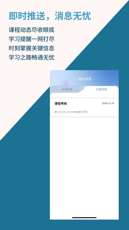 ǻ۽+Կѧϰƽ̨ٷapp  v2.3.31ͼ3