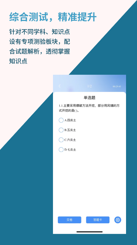ǻ۽+Կѧϰƽ̨ٷapp  v2.3.31ͼ1
