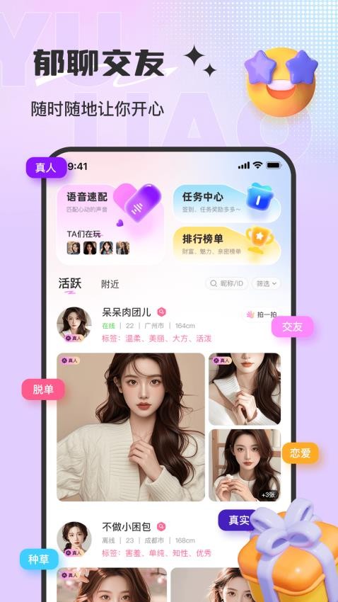 Ľapp°  v1.0.2ͼ3