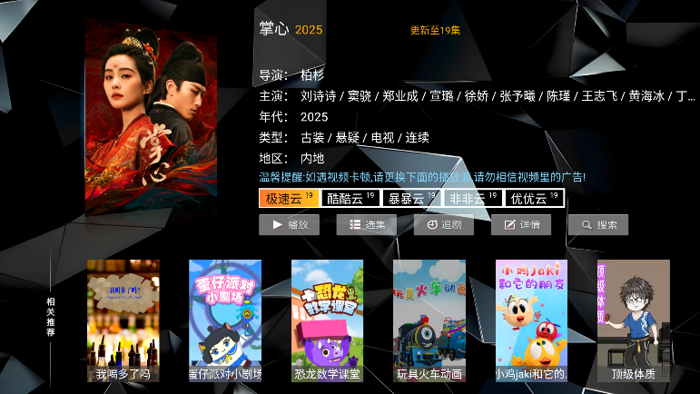 ӰԺTVٷ°app  v8.6ͼ2