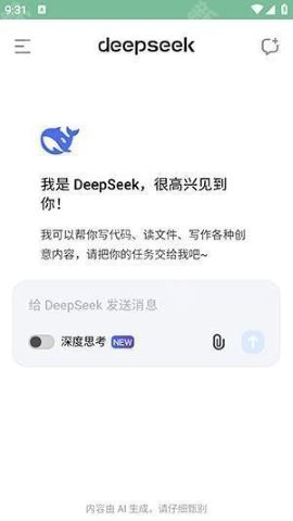 deepseekѪٷ°汾ͼƬ2
