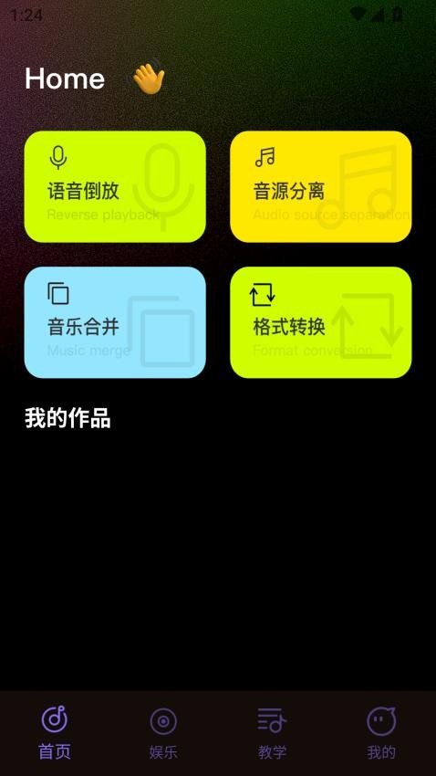 Ŵս׿app  v1.0.0ͼ3