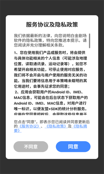 ׽糡ٷѰapp  v1.0.1ͼ3