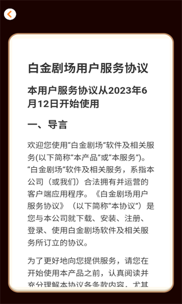 ׽糡ٷѰapp  v1.0.1ͼ2