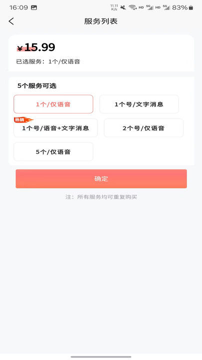 רذ׿  v1.1.6ͼ2