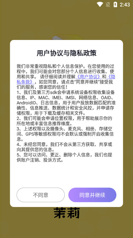 app°  v1.0.0ͼ3