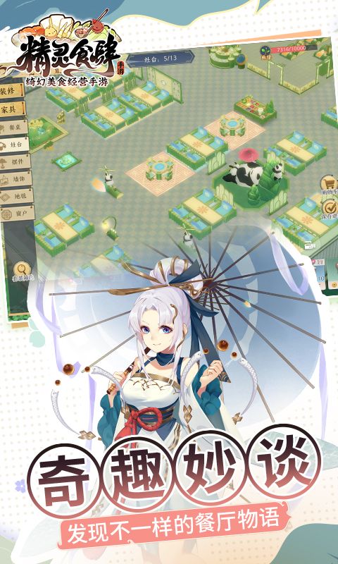 ʳιٷ׿ͼƬ2
