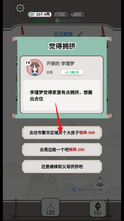 ۷޹Ϸ°  v1.0ͼ3