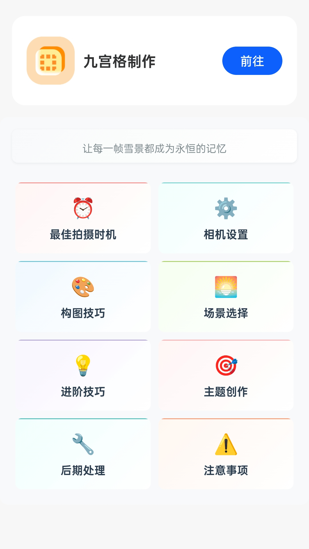 ѩֿapp  v1.0.1.ͼ1