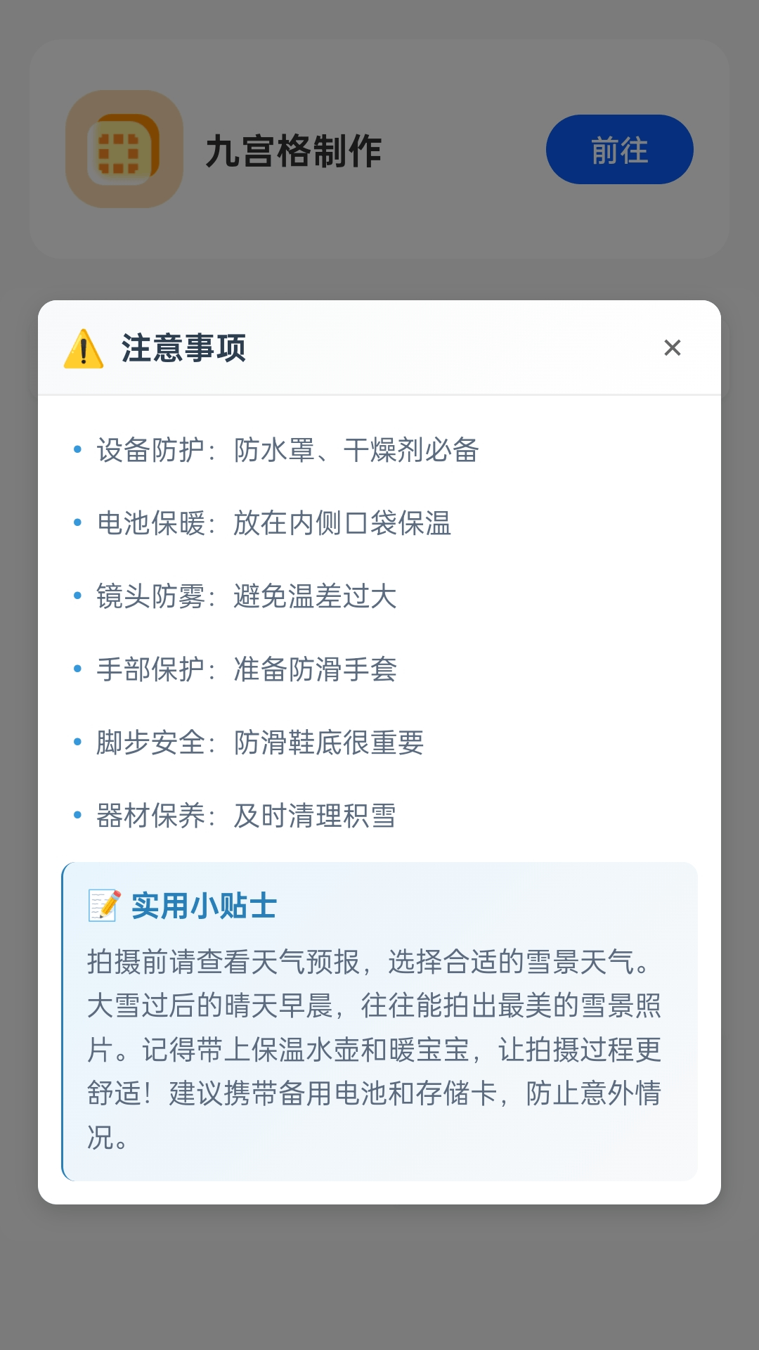 ѩֿapp  v1.0.1.ͼ2