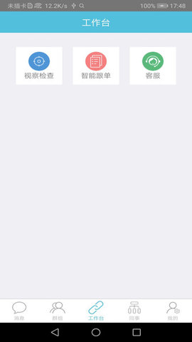 Ŀappƻذװ  v6.7ͼ2