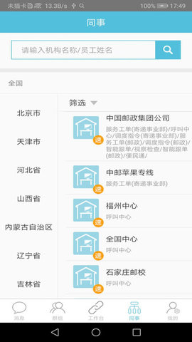 Ŀappƻذװ  v6.7ͼ3