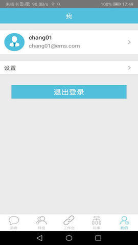 Ŀappƻذװ  v6.7ͼ1