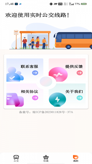 ʵʱ·ٷ  v1.0ͼ1