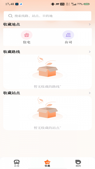 ʵʱ·ٷ  v1.0ͼ2