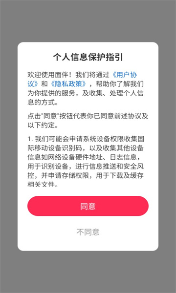 鿼AIԽappعٷ  v1.0.2ͼ3