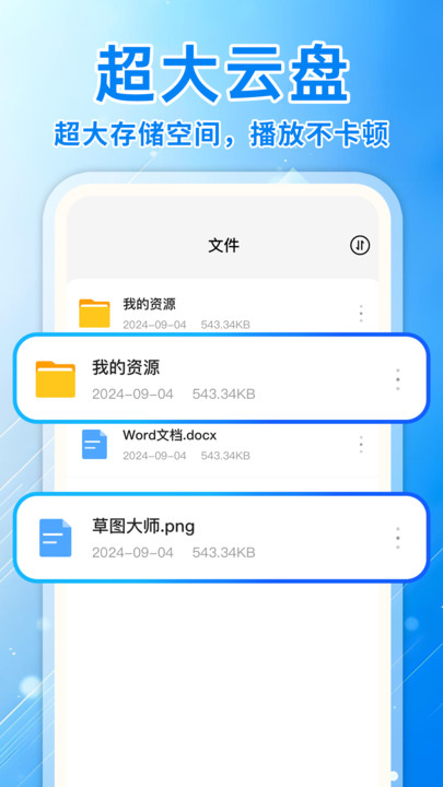 123ֻapp  v1.0.1ͼ2
