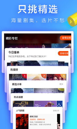 ӰԺѹٷ°App  v5.2.0ͼ2